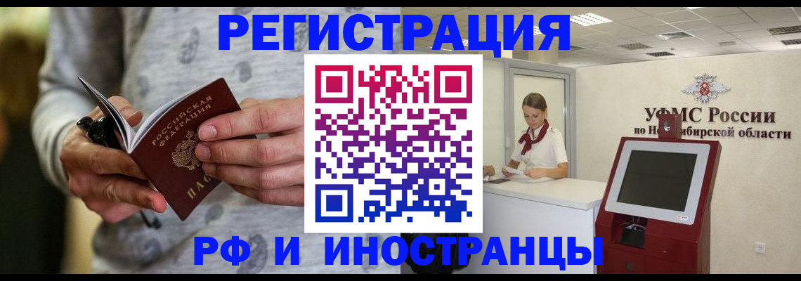 прописка регистрация в Гремячинске